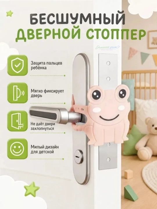 Фиксатор для дверной ручки детский, блокиратор двери силиконовый, 26,5 × 8,8 см