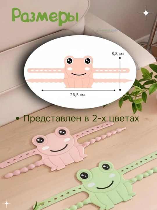 Фиксатор для дверной ручки детский, блокиратор двери силиконовый, 26,5 × 8,8 см