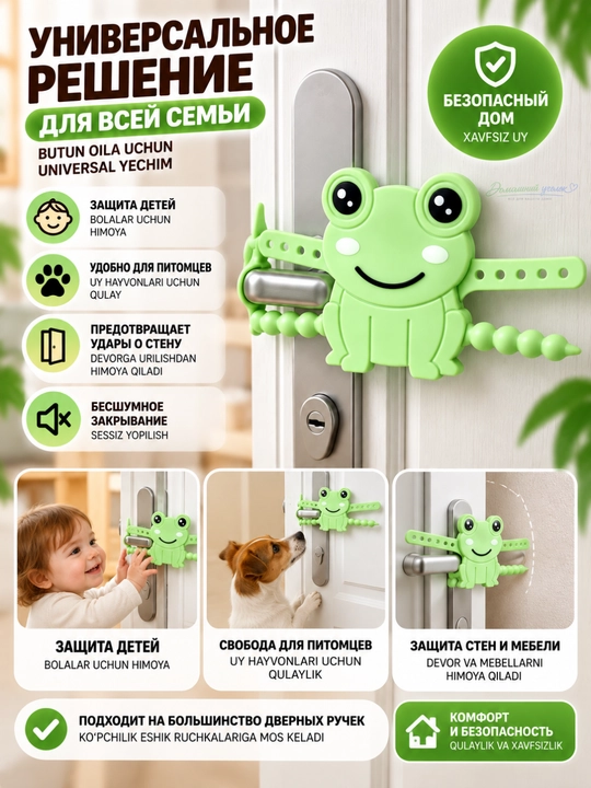 Фиксатор для дверной ручки детский, блокиратор двери силиконовый, 26,5 × 8,8 см