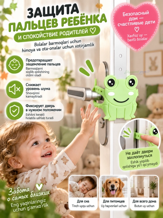 Фиксатор для дверной ручки детский, блокиратор двери силиконовый, 26,5 × 8,8 см