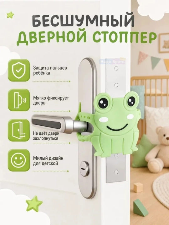 Фиксатор для дверной ручки детский, блокиратор двери силиконовый, 26,5 × 8,8 см