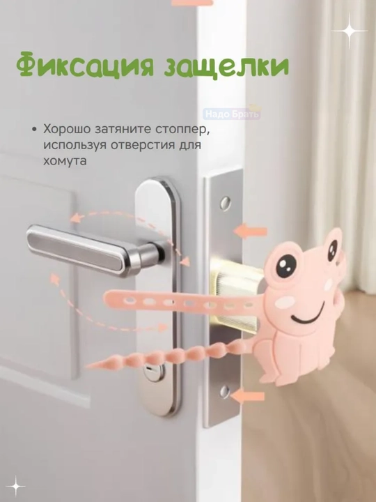 Фиксатор для дверной ручки детский, блокиратор двери силиконовый, 26,5 × 8,8 см