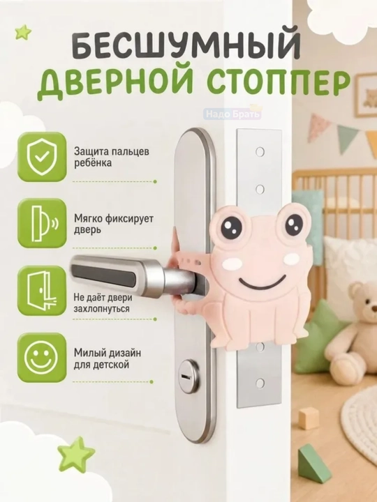 Фиксатор для дверной ручки детский, блокиратор двери силиконовый, 26,5 × 8,8 см