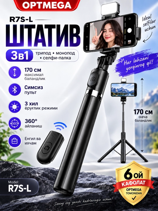 Монопод с LED-подсветкой и Bluetooth-пультом, селфи-палка для смартфонов, iPhone, Android - 