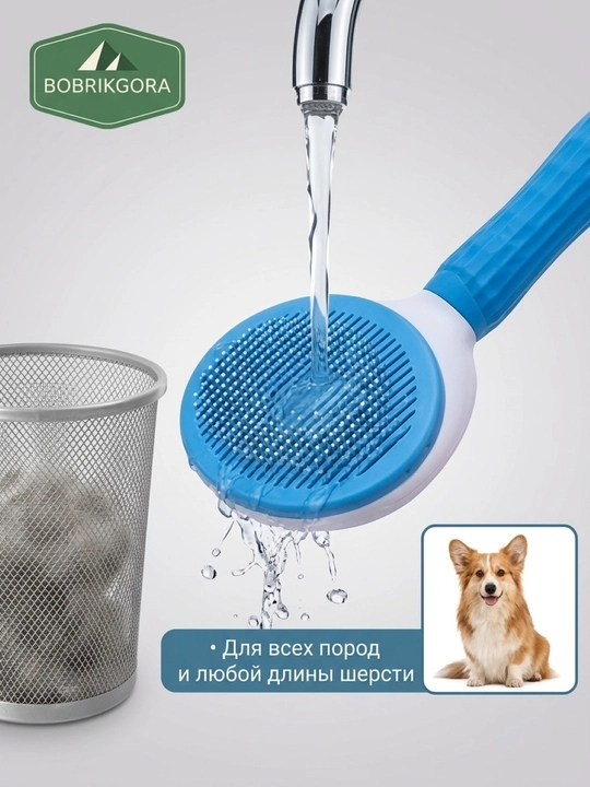 Mushuk va itlar uchun momiq tozalagich cho‘tkasi, o‘z-o‘zini tozalash tugmali taroq