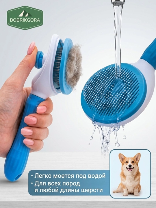 Mushuk va itlar uchun momiq tozalagich cho‘tkasi, o‘z-o‘zini tozalash tugmali taroq