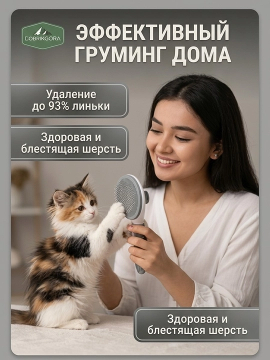 Mushuk va itlar uchun momiq tozalagich cho‘tkasi, o‘z-o‘zini tozalash tugmali taroq