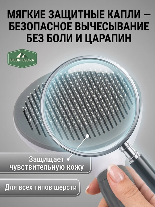 Mushuk va itlar uchun momiq tozalagich cho‘tkasi, o‘z-o‘zini tozalash tugmali taroq