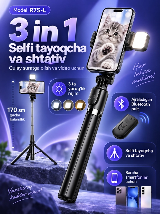 Монопод с LED-подсветкой и Bluetooth-пультом, селфи-палка для смартфонов, iPhone, Android - 