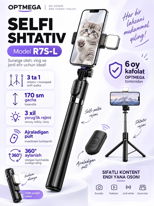 Монопод с LED-подсветкой и Bluetooth-пультом, селфи-палка для смартфонов, iPhone, Android - 
