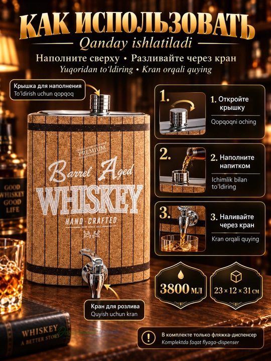 Фляжка диспенсер 3,8 л с краном из нержавеющей стали, бочка для напитков