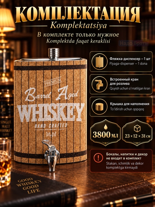 Фляжка-диспенсер из нержавеющей стали 3,8 л с краном, в стиле бочки, 23×12×31 см