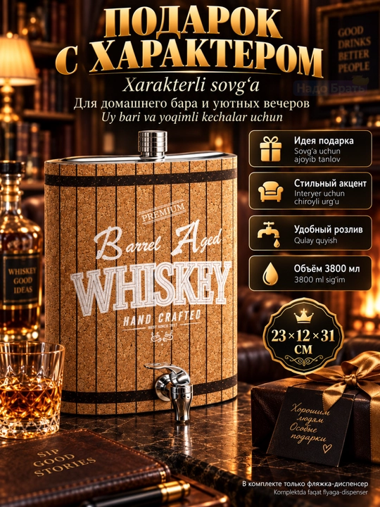 Zanglamaydigan po‘latdan flyaga-dispenser 3,8 l, kranli bochka uslubida, 23×12×31 sm - 