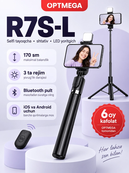 Монопод с LED-подсветкой и Bluetooth-пультом, селфи-палка для смартфонов, iPhone, Android - 