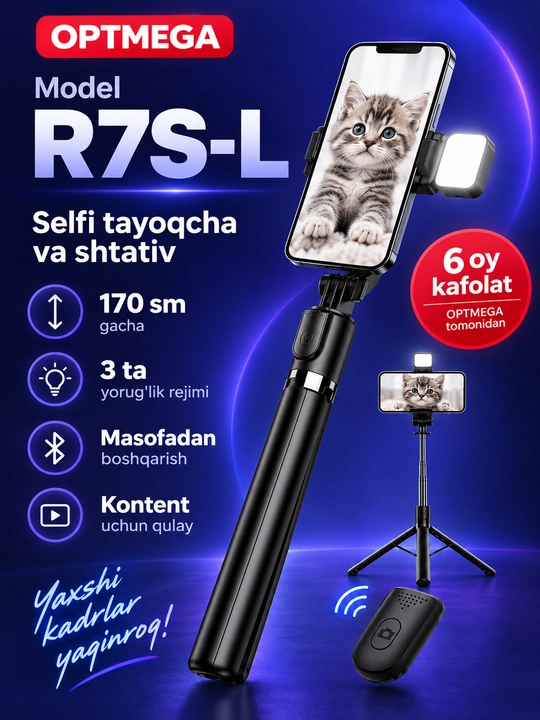 Монопод с LED-подсветкой и Bluetooth-пультом, селфи-палка для смартфонов, iPhone, Android - 