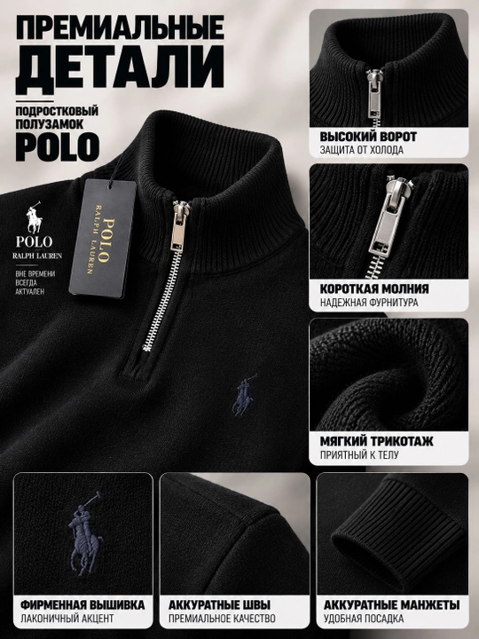 Свитер Polo для подростков, полузамок, подростковый, вязаный трикотажный кардиган