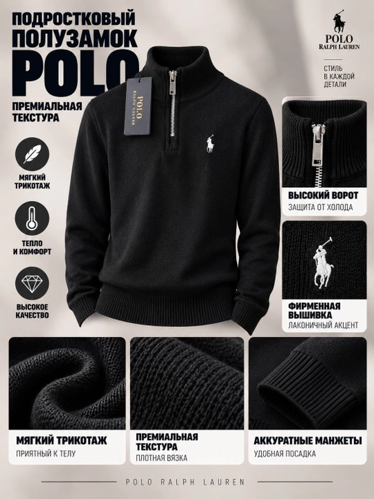 Свитер Polo для подростков, полузамок, подростковый, вязаный трикотажный кардиган