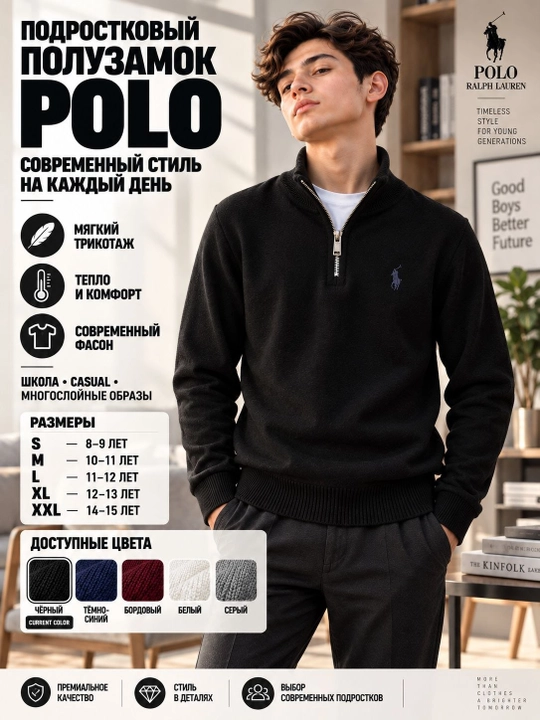 Свитер Polo для подростков, полузамок, подростковый, вязаный трикотажный кардиган