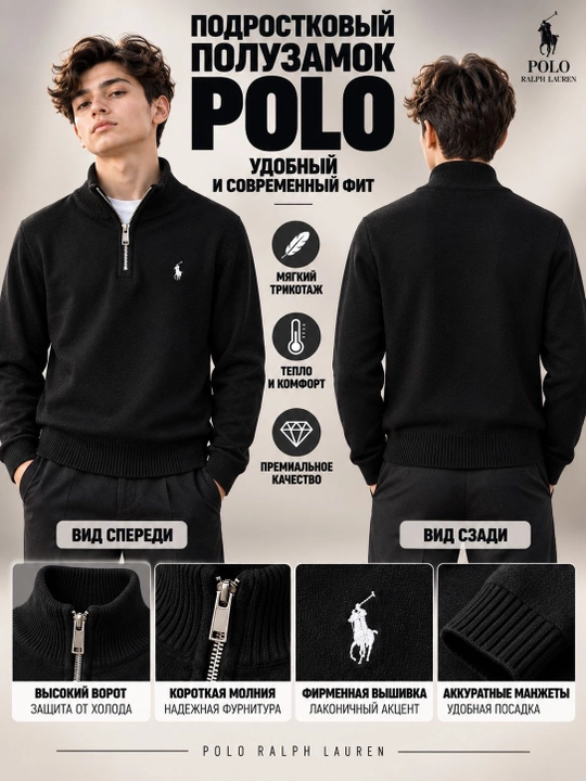 Свитер Polo для подростков, полузамок, подростковый, вязаный трикотажный кардиган