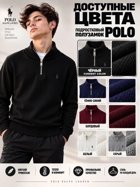 Свитер Polo для подростков, полузамок, подростковый, вязаный трикотажный кардиган