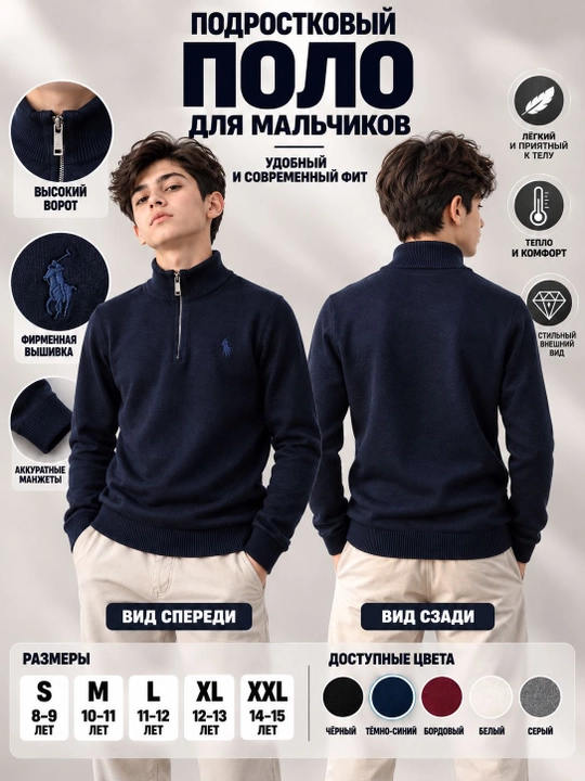 Свитер Polo для подростков, полузамок, подростковый, вязаный трикотажный кардиган