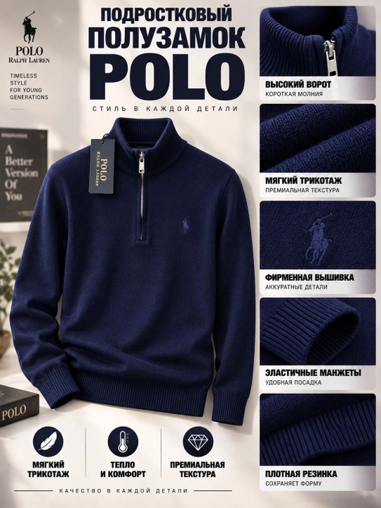 Свитер Polo для подростков, полузамок, подростковый, вязаный трикотажный кардиган