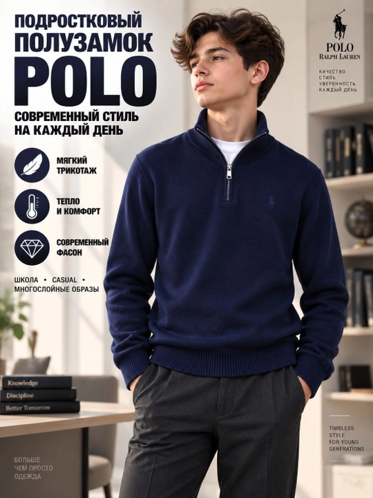 Свитер Polo для подростков, полузамок, подростковый, вязаный трикотажный кардиган