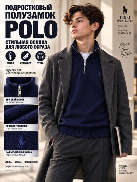 Свитер Polo для подростков, полузамок, подростковый, вязаный трикотажный кардиган
