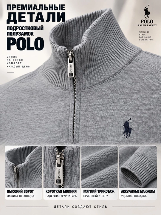 Свитер Polo для подростков, полузамок, подростковый, вязаный трикотажный кардиган