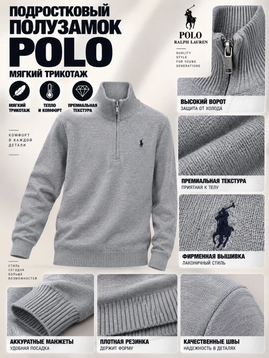 Свитер Polo для подростков, полузамок, подростковый, вязаный трикотажный кардиган