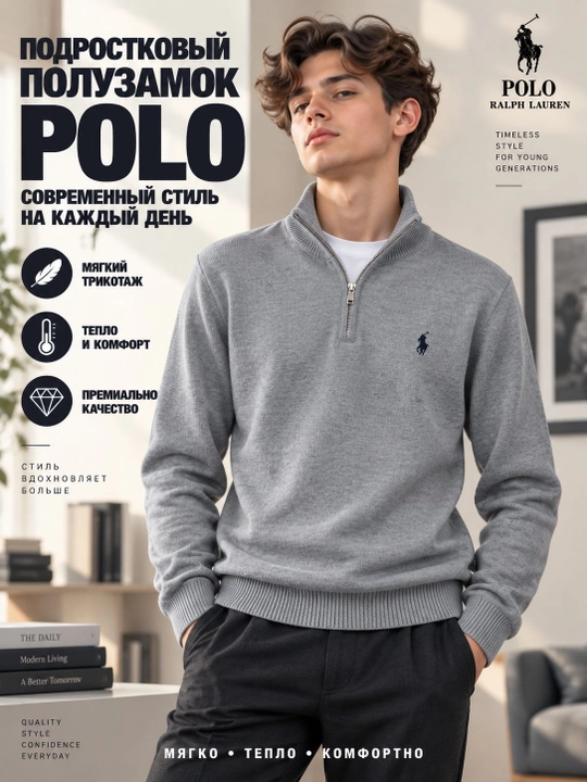 Свитер Polo для подростков, полузамок, подростковый, вязаный трикотажный кардиган