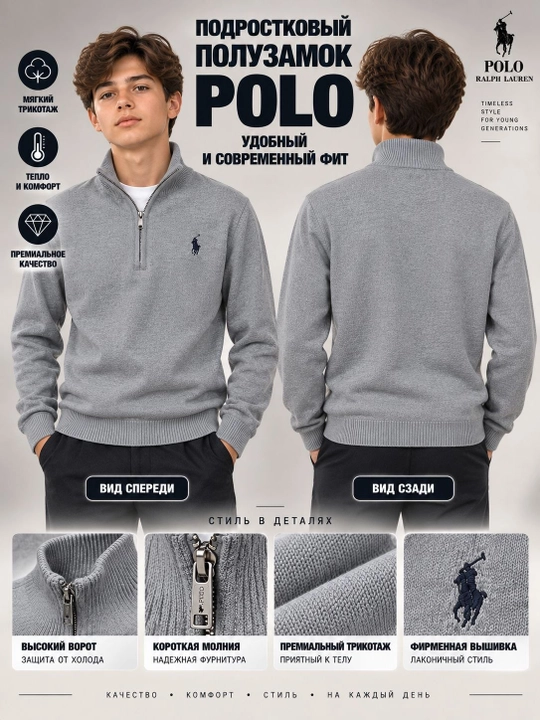 Свитер Polo для подростков, полузамок, подростковый, вязаный трикотажный кардиган