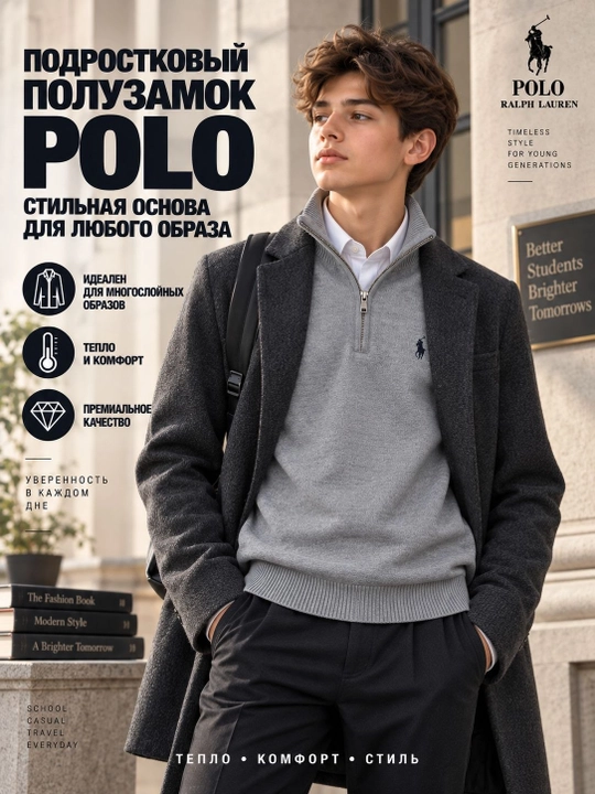 Свитер Polo для подростков, полузамок, подростковый, вязаный трикотажный кардиган