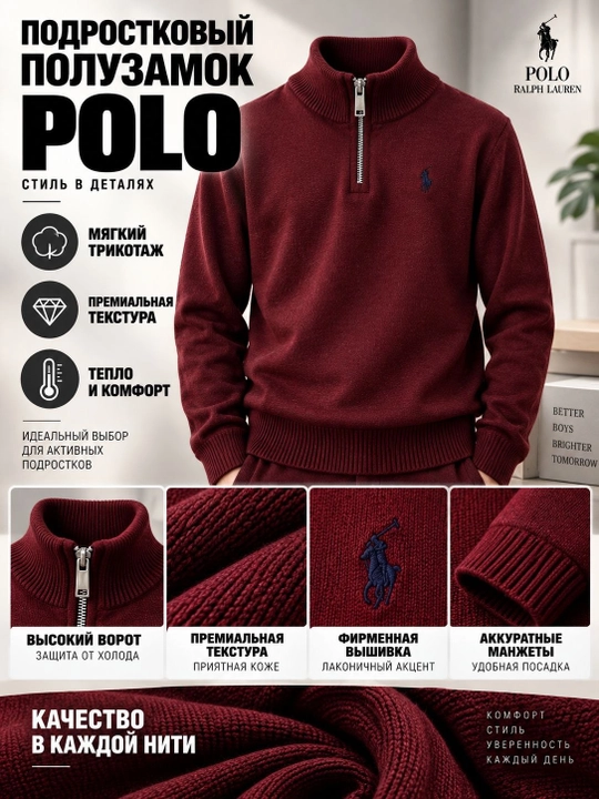 Свитер Polo для подростков, полузамок, подростковый, вязаный трикотажный кардиган