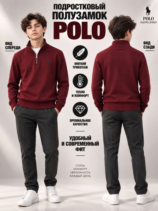 Свитер Polo для подростков, полузамок, подростковый, вязаный трикотажный кардиган