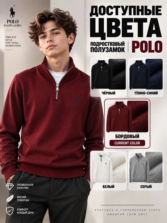 Свитер Polo для подростков, полузамок, подростковый, вязаный трикотажный кардиган