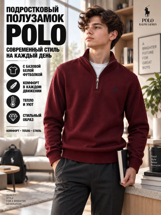 Свитер Polo для подростков, полузамок, подростковый, вязаный трикотажный кардиган