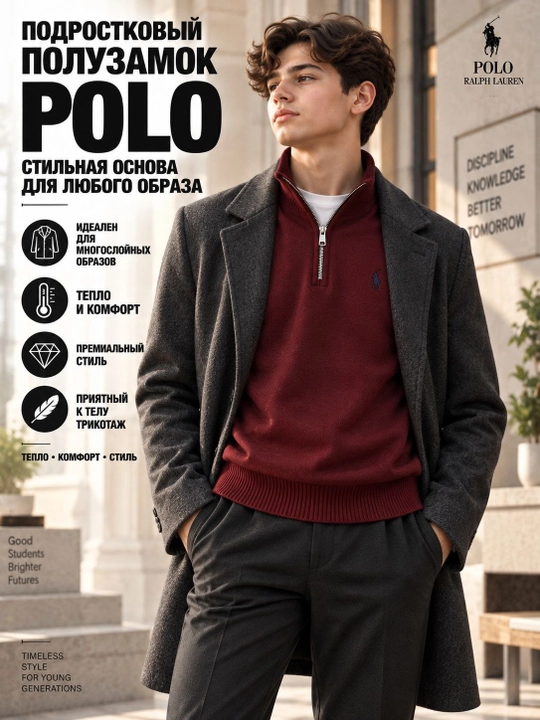 Свитер Polo для подростков, полузамок, подростковый, вязаный трикотажный кардиган