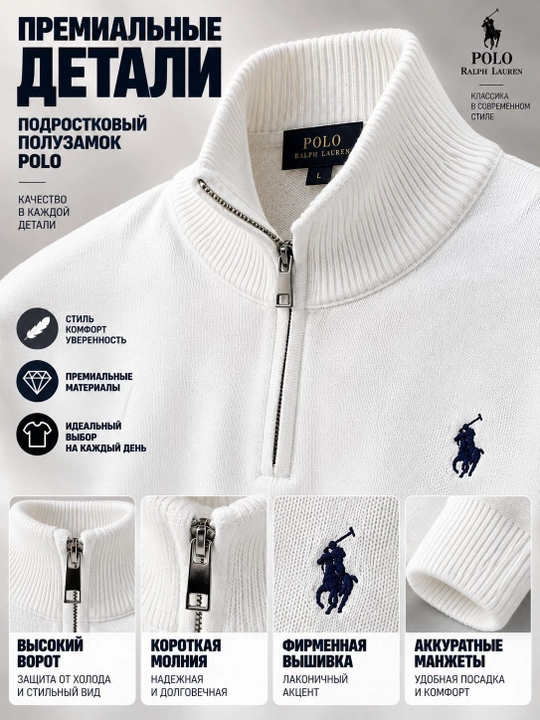 Свитер Polo для подростков, полузамок, подростковый, вязаный трикотажный кардиган