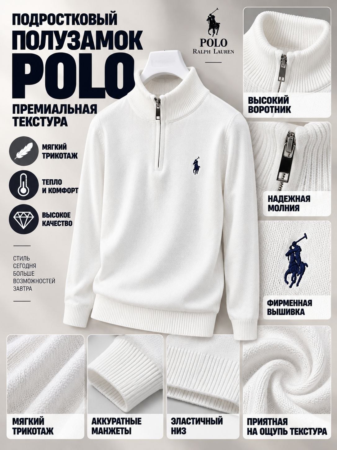 Свитер Polo для подростков, полузамок, подростковый, вязаный трикотажный кардиган