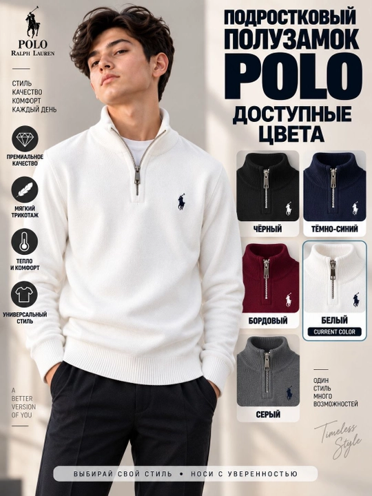 Свитер Polo для подростков, полузамок, подростковый, вязаный трикотажный кардиган