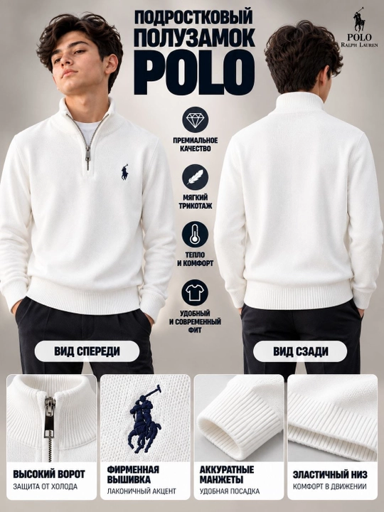 Свитер Polo для подростков, полузамок, подростковый, вязаный трикотажный кардиган