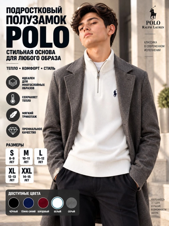 Свитер Polo для подростков, полузамок, подростковый, вязаный трикотажный кардиган
