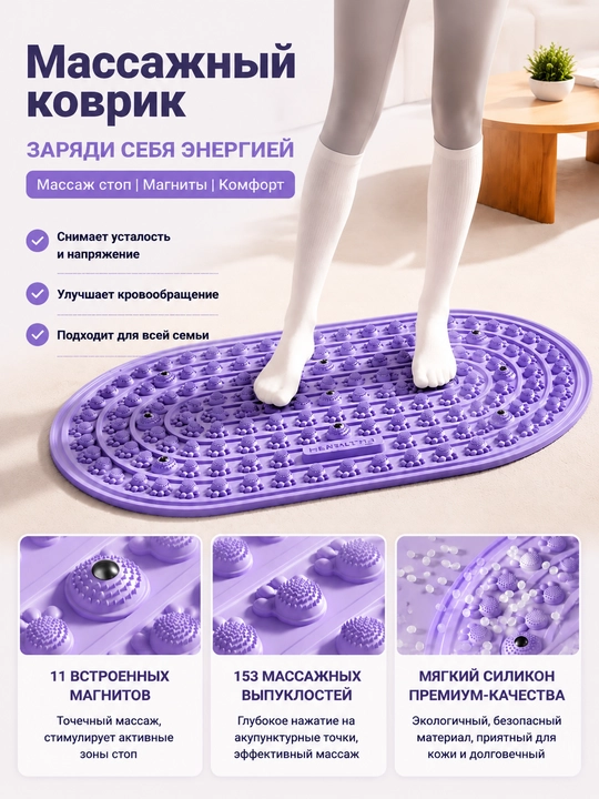 Акупрессурный коврик для массажа стоп, силиконовый с магнитами