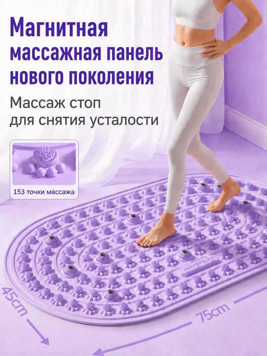 Акупрессурный коврик для массажа стоп, силиконовый с магнитами - 