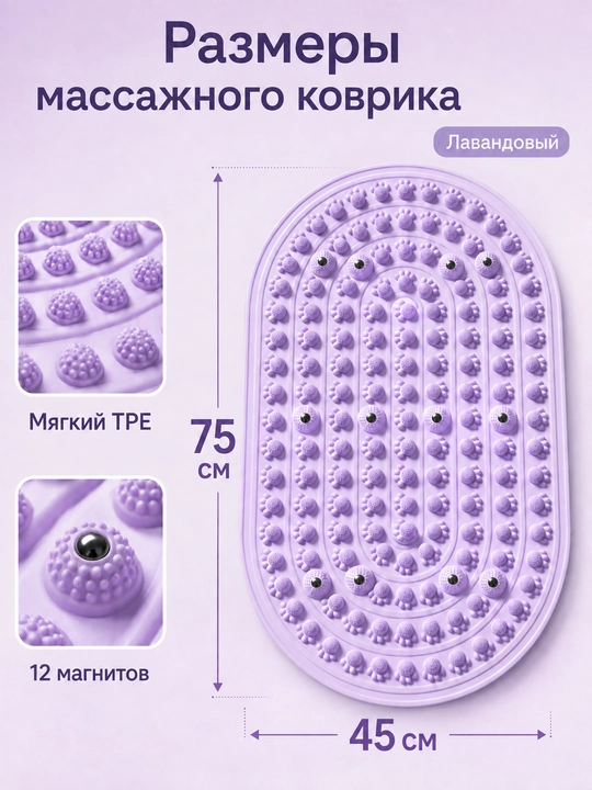 Акупрессурный коврик для массажа стоп, силиконовый с магнитами