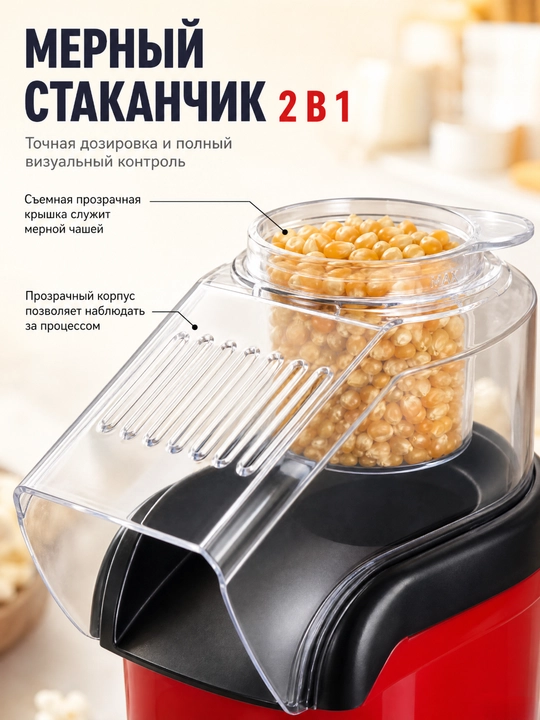 SOKANY Попкорница, аппарат для попкорна, 1200 Вт, без масла, быстрая и удобная