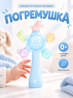Голубой