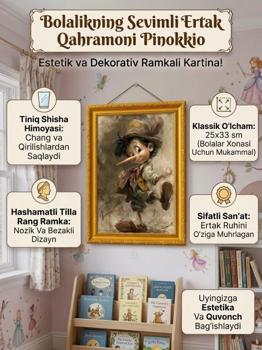 Картина «Пиноккио» Буратино в декоративной раме, 25x33 см, со стеклом и золотой рамой - 