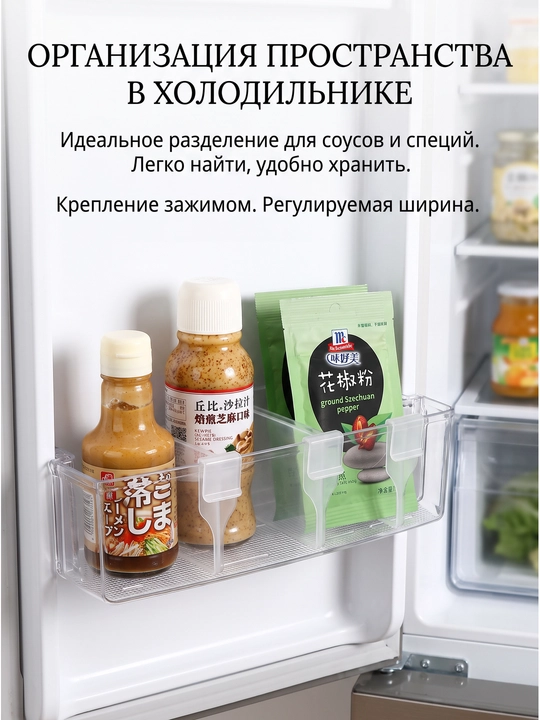 Sovutgich uchun sozlanadigan plastik tokcha ajratgichi